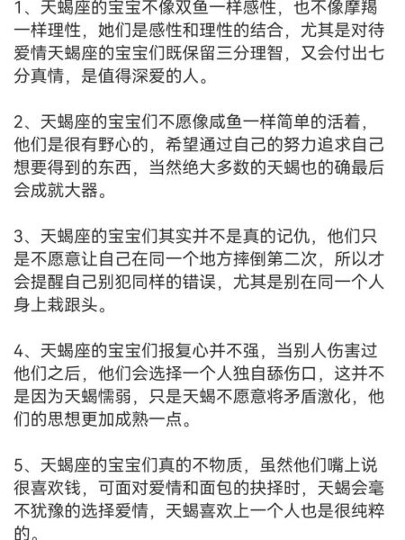 天蝎座的性格和缺点(他们到底在伪装什么)