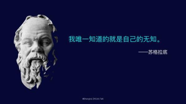 苏格拉底语录(你的人生经历过审视了吗)