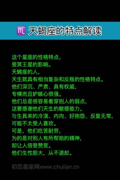 天蝎座的性格很好(他们真的会报复吗)