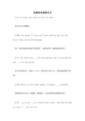 英语爱情格言(你真的懂了吗)