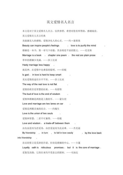 英语爱情格言(你真的懂了吗)
