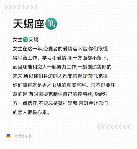 天蝎座的性格脾气适合做生意吗(  他们能驾驭好生意场上的复杂关系吗)