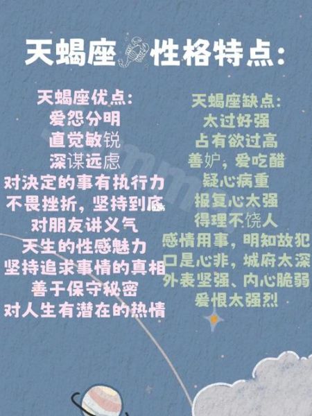 天蝎座的性格视频(视频揭秘真相)
