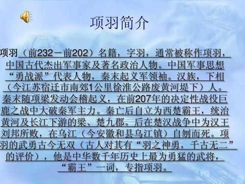 西楚霸王项羽的故事(他的军事才能有多厉害)