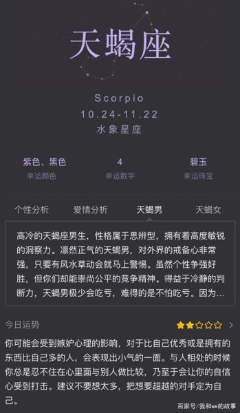 天蝎男真爱上你的表现( 还是只是想玩玩)