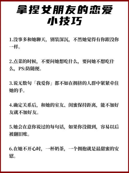 追女孩子的话(怎么才能让她成为你的女朋友)