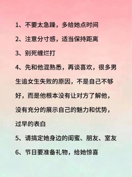 追女孩子的话(怎么才能让她成为你的女朋友)