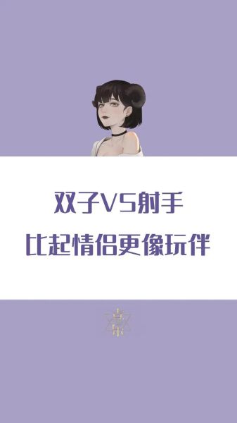 射手座和双子座的爱情(还是平平淡淡才是真)
