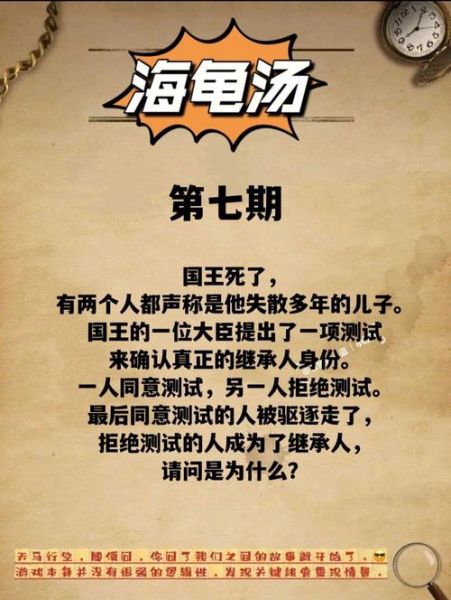 道理小故事(谁才是真正的继承人)