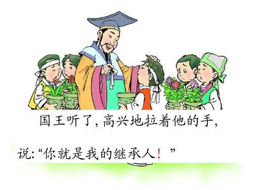 道理小故事(谁才是真正的继承人)