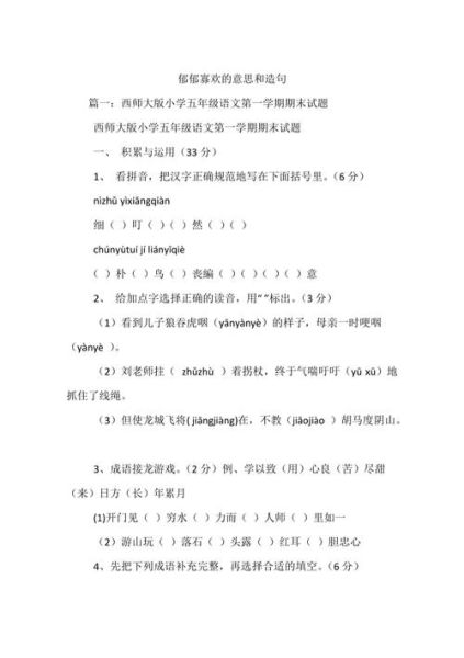郁郁寡欢造句(难道是因为最近郁郁寡欢吗)