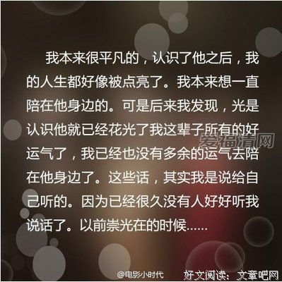 郭敬明爱情语录(你能从中找到爱情的答案吗)