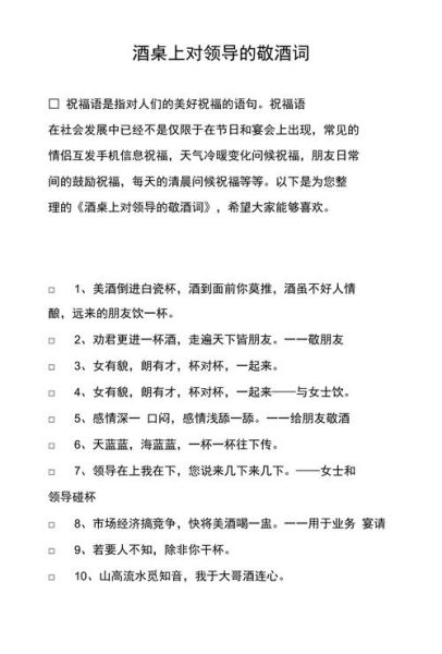 酒桌上的话(才能让气氛热烈起来)
