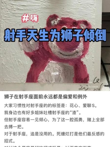 射手狮子(他们之间的爱情会像火焰一样持久吗)