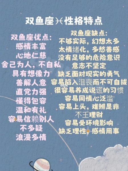属牛男双鱼座性格( 他们的性格会影响事业发展吗)