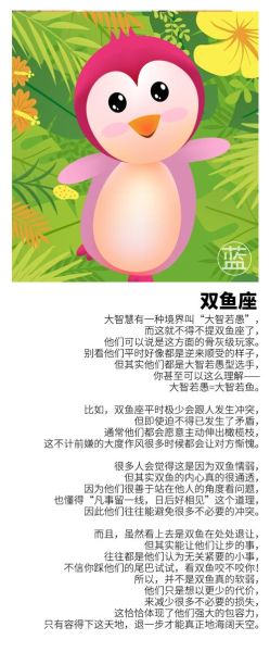 属牛男双鱼座性格( 他们的性格会影响事业发展吗)
