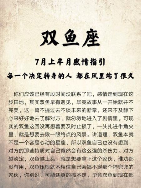 属虎双鱼座性格(还是善解人意的倾听者)