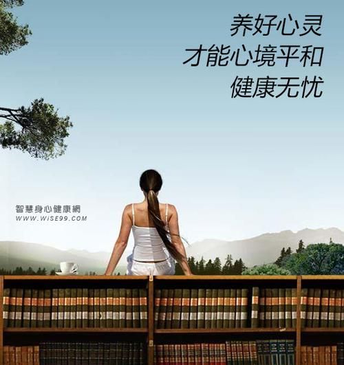 阳光心情(让心灵重获平静与安宁)