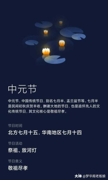 阴历七月十五是什么日子是什么节(是道教的中元节还是佛教的盂兰盆节)