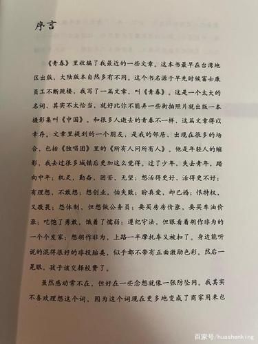 青春 韩寒( 我们到底该怎么读懂它)