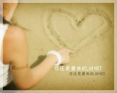 非主流爱情(到底值不值得)