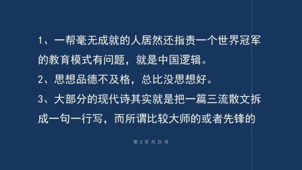 韩寒1988经典语录(哪句最适合用来形容你)