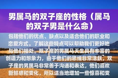 属马男最佳婚配(  哪些星座容易产生矛盾)