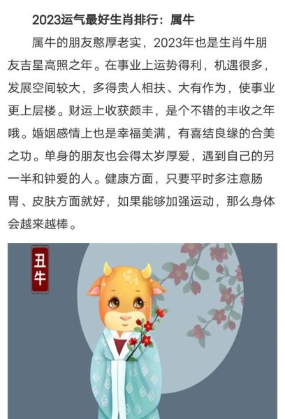 属马的天乙贵人是什么生肖(哪个生肖能给他们带来好运)