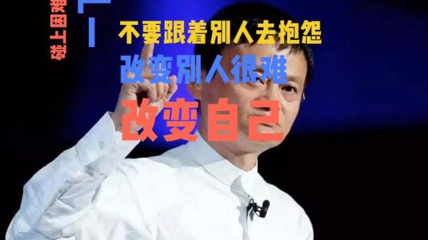 马云经典励志语录(那怎么才能活到后天)