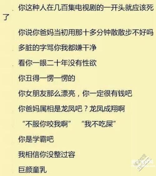 骂人的话语(谁来界定骂人的尺度)