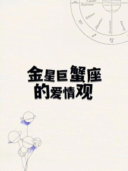 属鸡的巨蟹女真面目(她们的爱情观到底是什么)