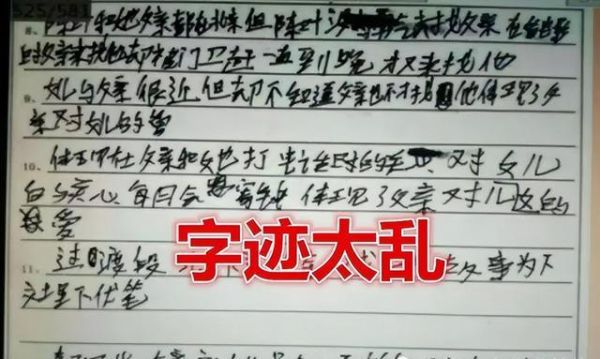 高考雷人作文(阅卷老师敢批吗)