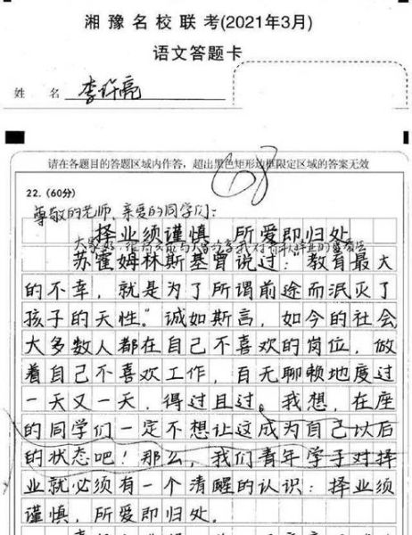 高考雷人作文(阅卷老师敢批吗)