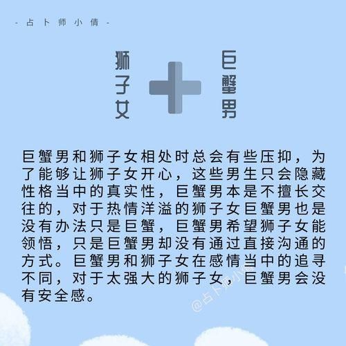 巨蟹女和狮子男宿命(注定是场火花四溅的爱情吗)