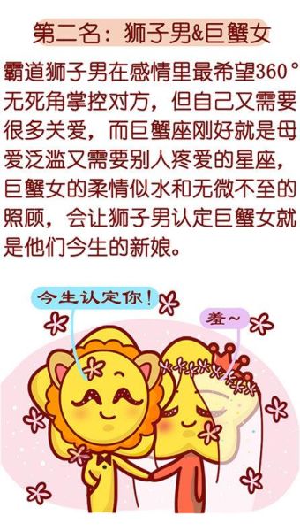 巨蟹女和狮子男座合适吗(能找到彼此的节奏吗)