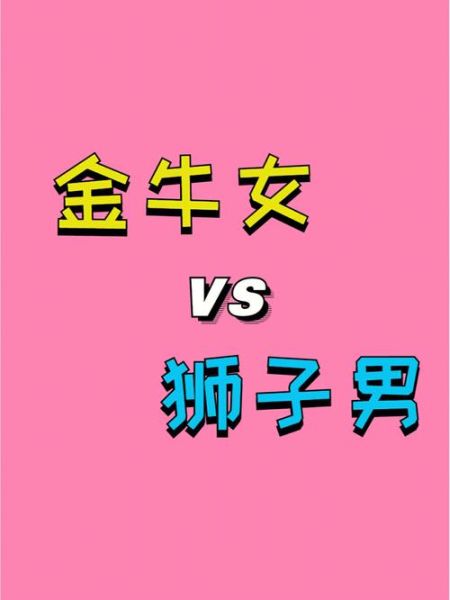 巨蟹女和狮子男是绝配吗(真能擦出火花吗)