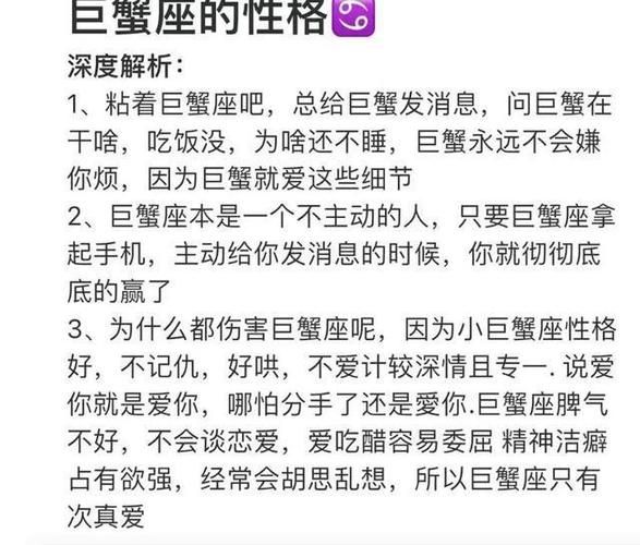 巨蟹座农几月到几月(TA的性格特点是什么)