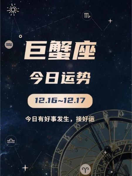 巨蟹座十月份会迎来啥(事业上有什么需要注意的吗)