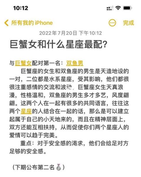 巨蟹座和什么星座最配的情侣(谁是巨蟹座的命中注定)