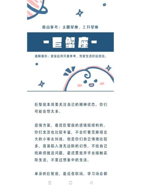 巨蟹座和什么星座最配陶白白(陶白白会怎么分析)