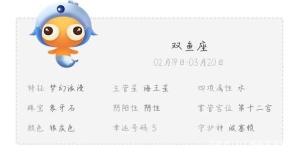 巨蟹座是几月份双鱼座(哪个月份出生)