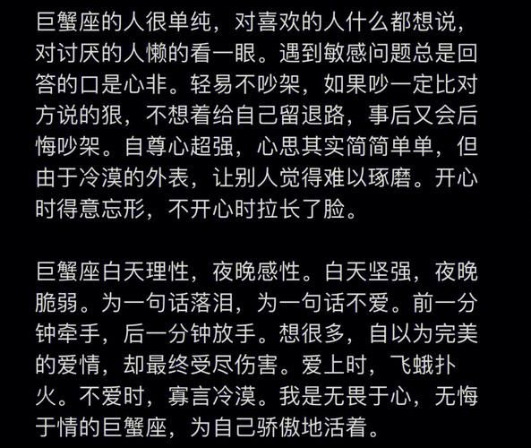 巨蟹座是几月份生日的人(他们有什么优缺点)
