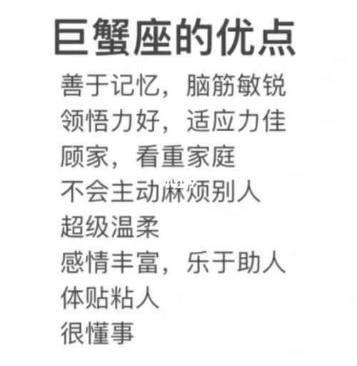 巨蟹座是几月份生日的人(他们有什么优缺点)