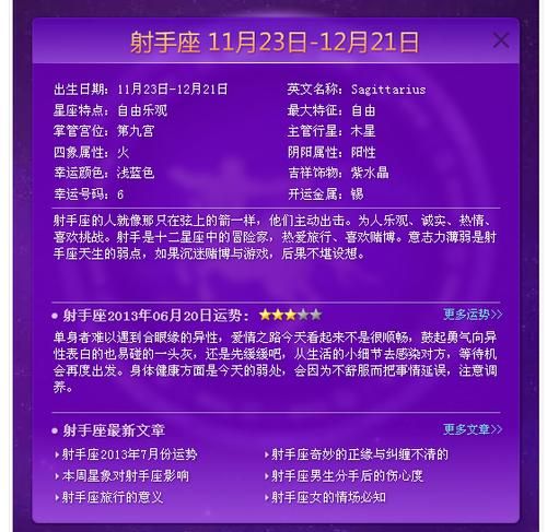巨蟹座是几月几号到几月几号生日射手座(射手座又是几月几号到几月几号呢)