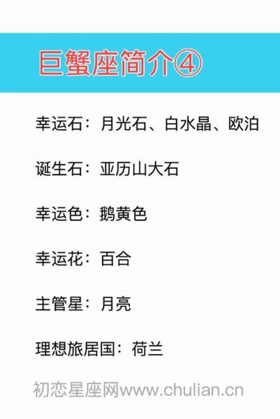 巨蟹座是几月出生的(他们出生于哪个月份呢)