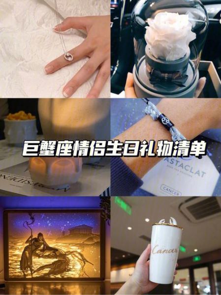 巨蟹座是几月初几出生的(他们喜欢什么类型的礼物)