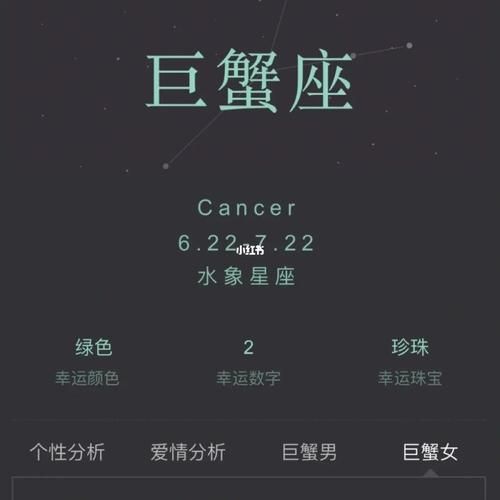 巨蟹座是几月到几月份的(他们喜欢什么类型的礼物)