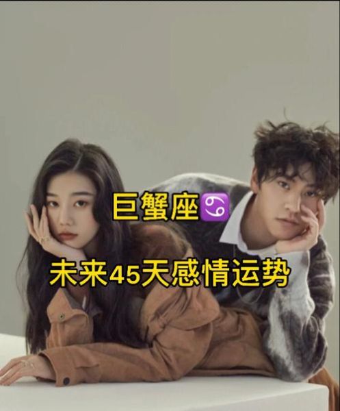 巨蟹座的女人今年婚姻(谁会成为她的良人)