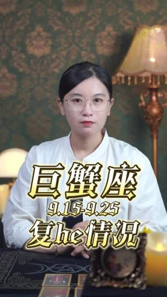 巨蟹座的女人命到底好不好(她们真的那么爱哭吗)