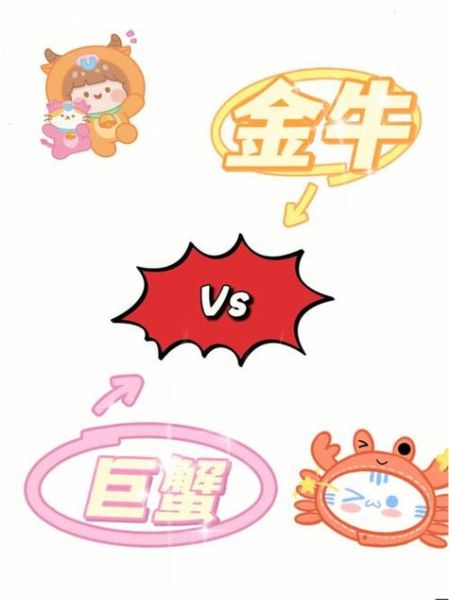 巨蟹座的女人和金牛座男(谁会先说分手)